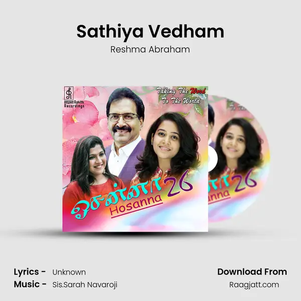 Sathiya Vedham mp3 song