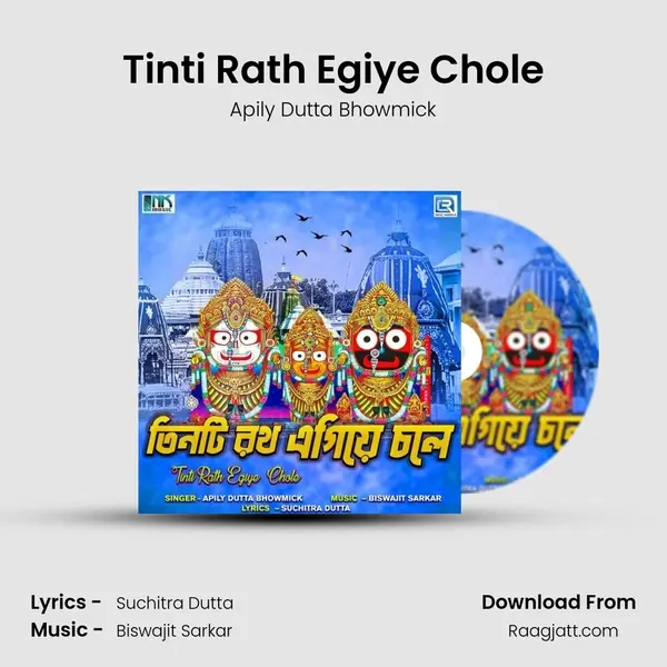 Tinti Rath Egiye Chole mp3 song