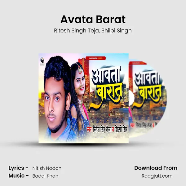 Avata Barat mp3 song