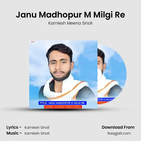 Janu Madhopur M Milgi Re mp3 song