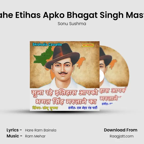 Suna Rahe Etihas Apko Bhagat Singh Mastane Ka mp3 song