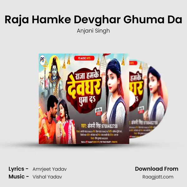 Raja Hamke Devghar Ghuma Da - Anjani Singh album cover 