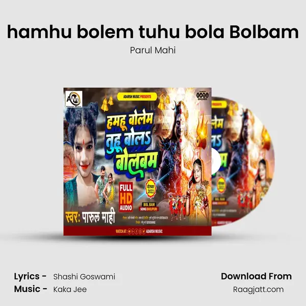 hamhu bolem tuhu bola Bolbam - Parul Mahi album cover 