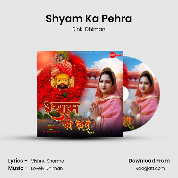 Shyam Ka Pehra mp3 song