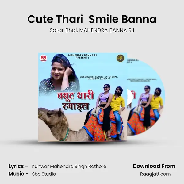 Cute Thari  Smile Banna mp3 song