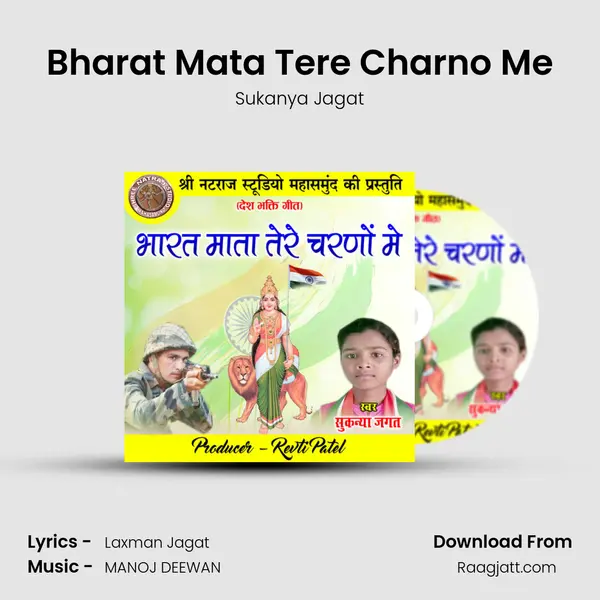 Bharat Mata Tere Charno Me mp3 song