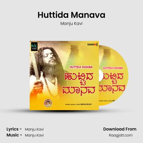 Huttida Manava mp3 song