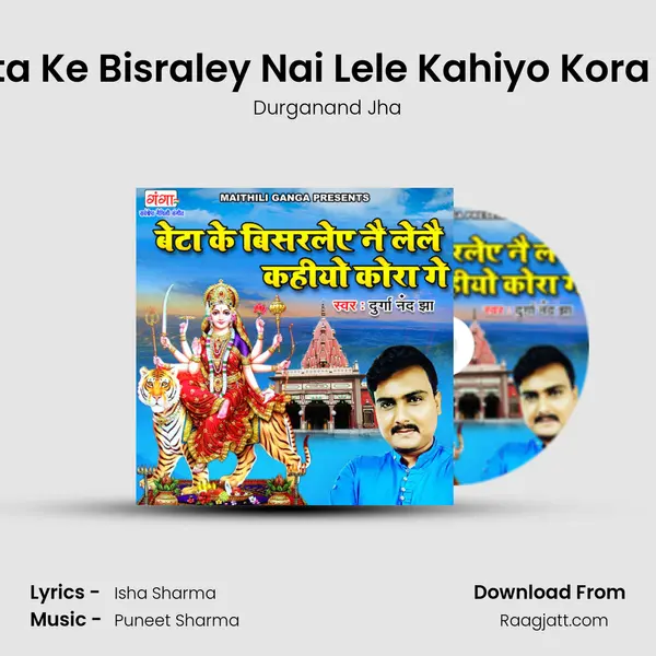 Beta Ke Bisraley Nai Lele Kahiyo Kora Ge mp3 song