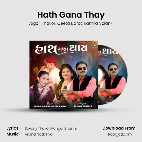 Hath Gana Thay mp3 song