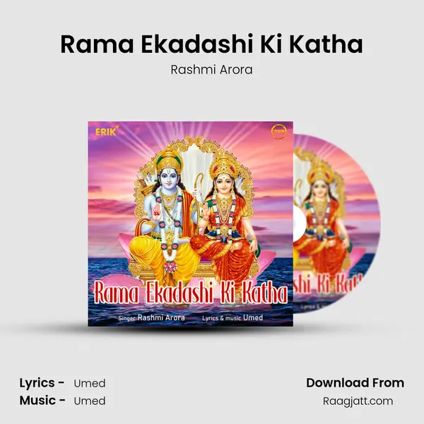 Rama Ekadashi Ki Katha mp3 song