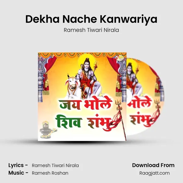 Dekha Nache Kanwariya - Ramesh Tiwari Nirala album cover 