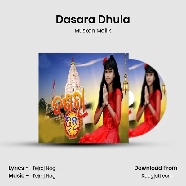 Dasara Dhula mp3 song