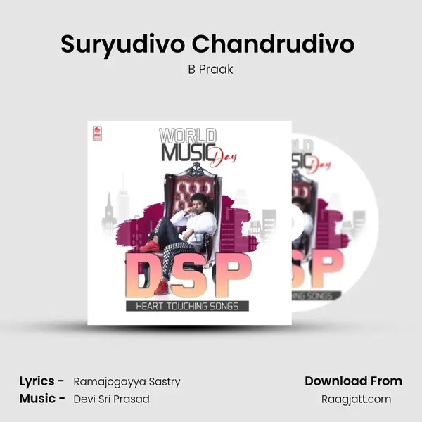 Suryudivo Chandrudivo (From Sarileru Neekevvaru) mp3 song