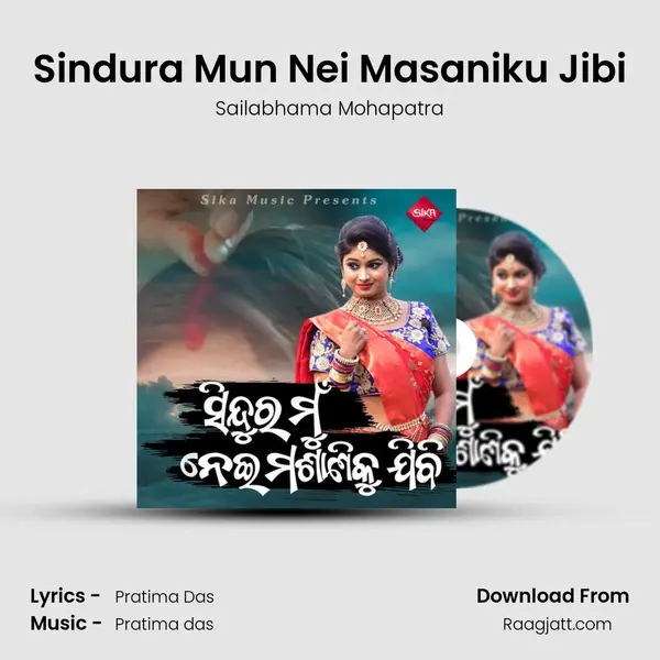 Sindura Mun Nei Masaniku Jibi - Sailabhama Mohapatra mp3 song