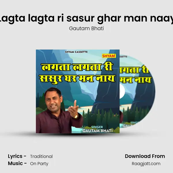 Lagta lagta ri sasur ghar man naay mp3 song