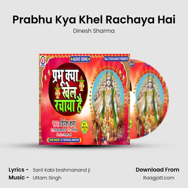 Prabhu Kya Khel Rachaya Hai - Dinesh Sharma album cover 