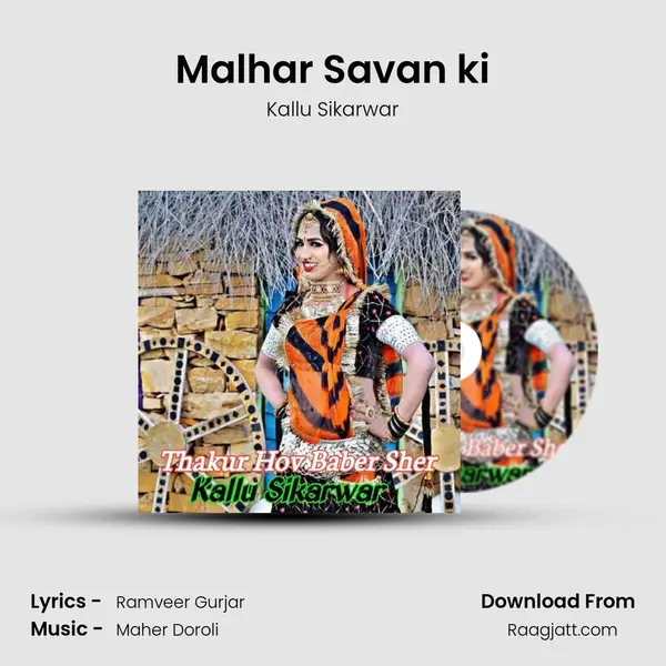 Malhar Savan ki mp3 song