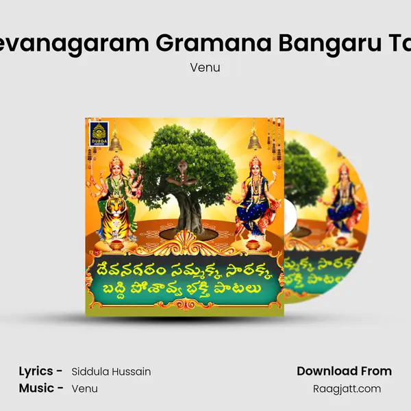 Devanagaram Gramana Bangaru Talli mp3 song