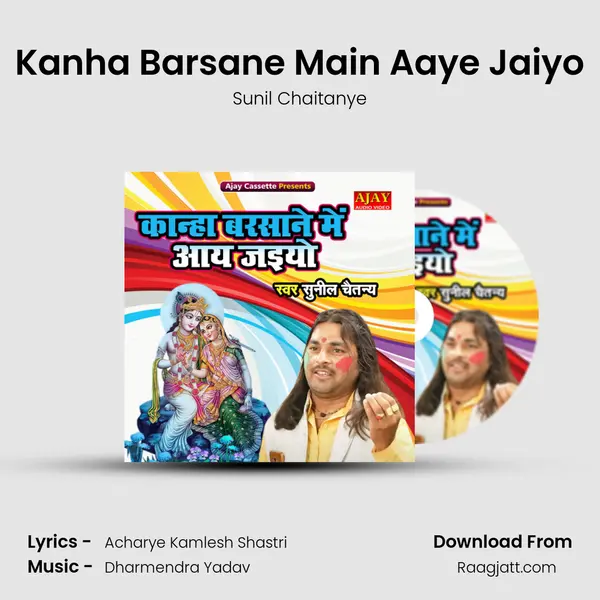 Kanha Barsane Main Aaye Jaiyo - Sunil Chaitanye album cover 