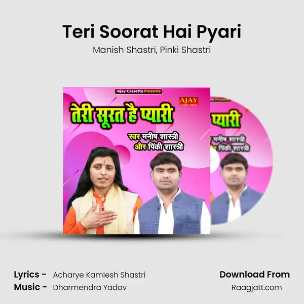 Teri Soorat Hai Pyari mp3 song