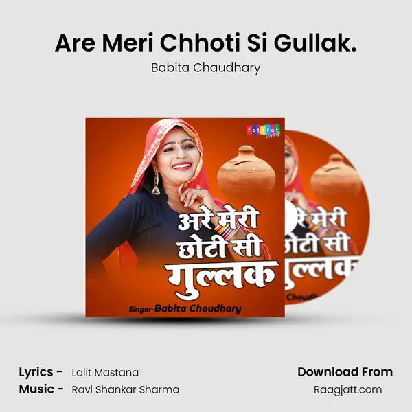 Are Meri Chhoti Si Gullak. mp3 song