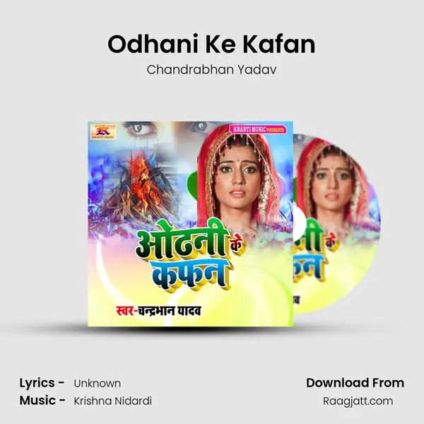 Odhani Ke Kafan - Chandrabhan Yadav album cover 