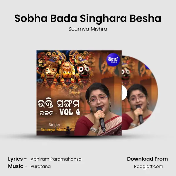 Sobha Bada Singhara Besha - Soumya Mishra album cover 