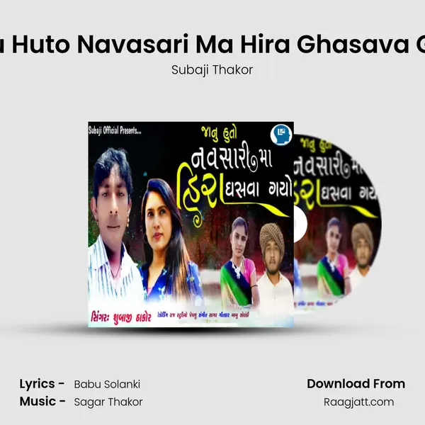 Janu Huto Navasari Ma Hira Ghasava Gayo mp3 song