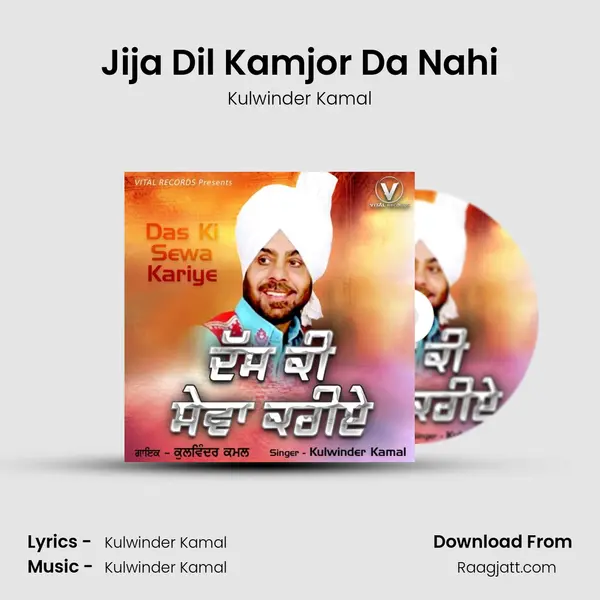 Jija Dil Kamjor Da Nahi mp3 song