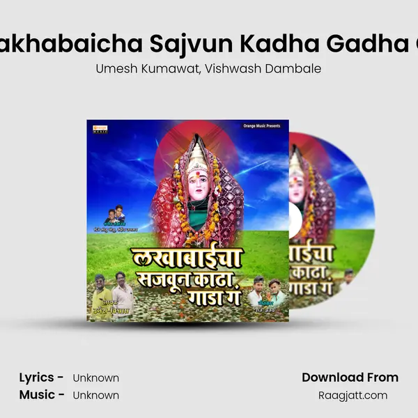 Lakhabaicha Sajvun Kadha Gadha G mp3 song