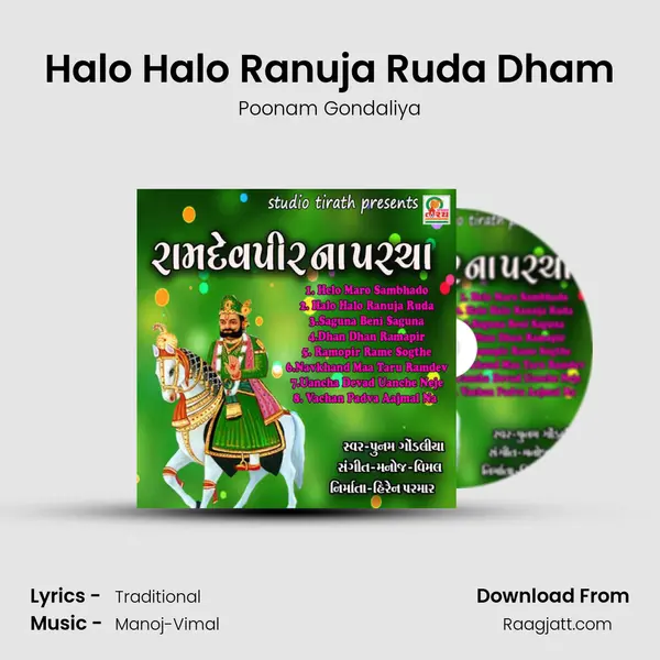 Halo Halo Ranuja Ruda Dham mp3 song