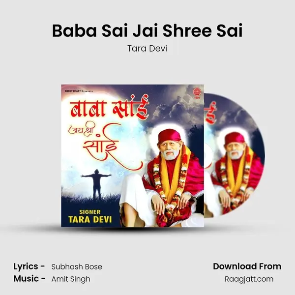 Baba Sai Jai Shree Sai mp3 song