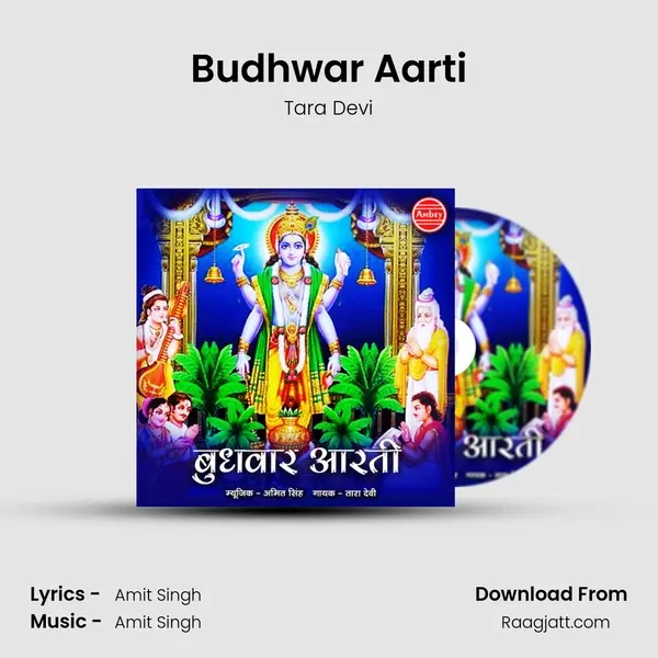 Budhwar Aarti - Tara Devi album cover 