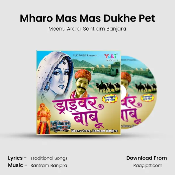 Mharo Mas Mas Dukhe Pet mp3 song