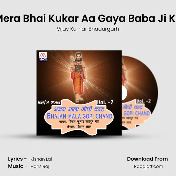 Mera Bhai Kukar Aa Gaya Baba Ji Ke mp3 song