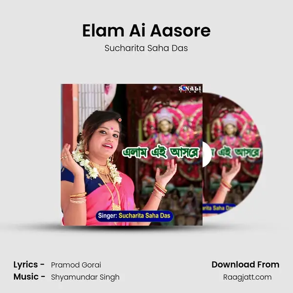 Elam Ai Aasore mp3 song