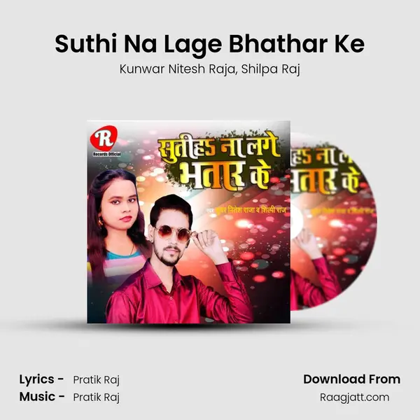 Suthi Na Lage Bhathar Ke - Kunwar Nitesh Raja album cover 