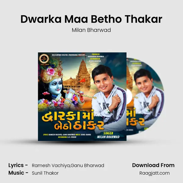 Dwarka Maa Betho Thakar - Milan Bharwad album cover 