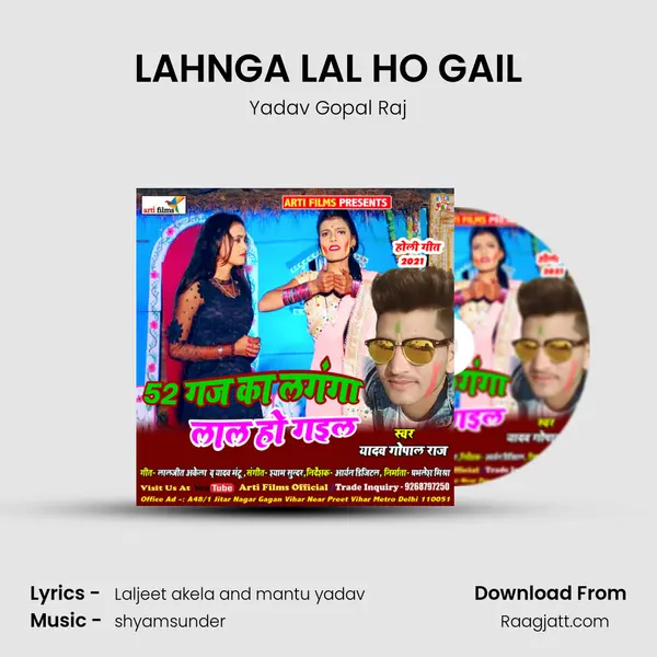 LAHNGA LAL HO GAIL - Yadav Gopal Raj album cover 