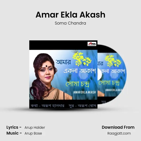 Amar Ekla Akash mp3 song