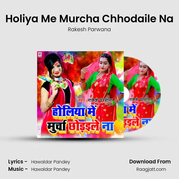 Holiya Me Murcha Chhodaile Na mp3 song