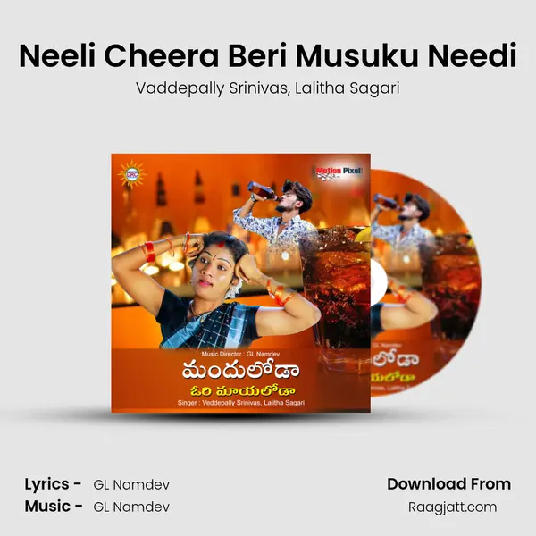 Neeli Cheera Beri Musuku Needi mp3 song