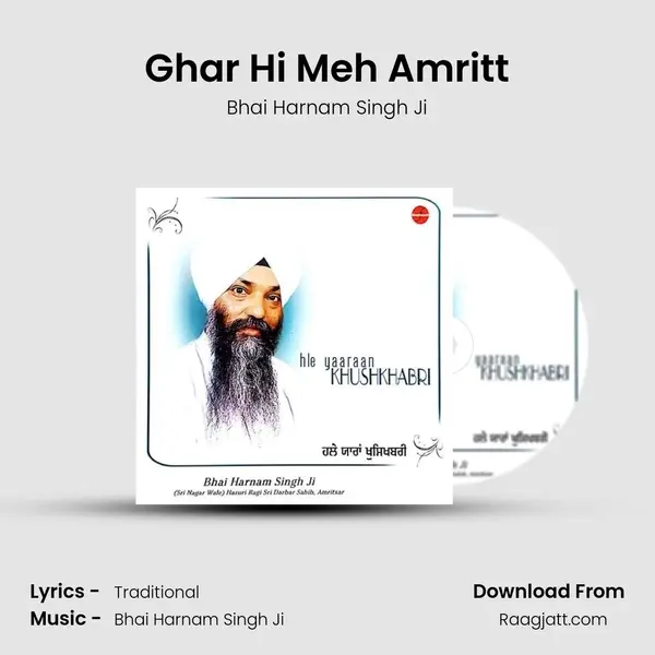 Ghar Hi Meh Amritt mp3 song