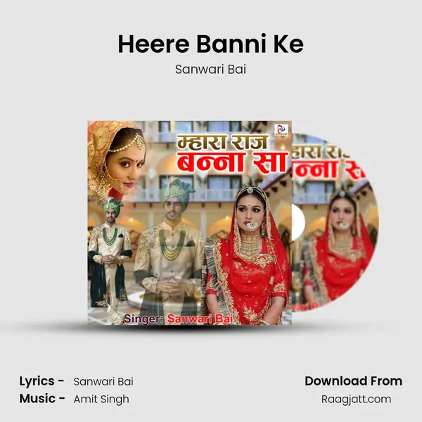 Heere Banni Ke mp3 song