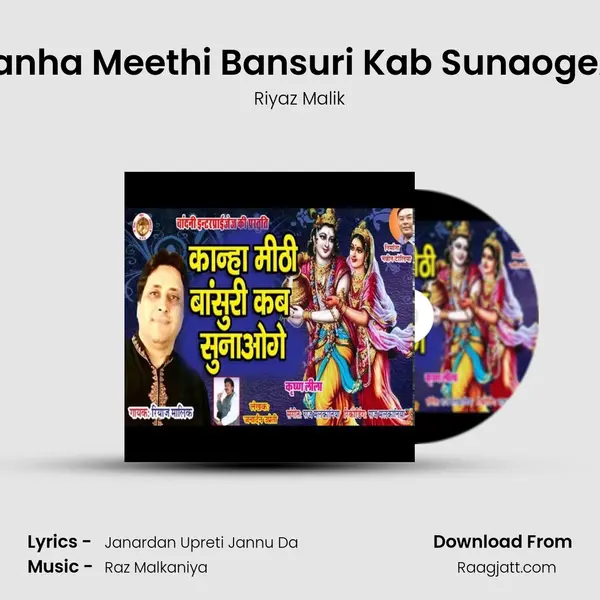 Kanha Meethi Bansuri Kab SunaogeÂ  mp3 song