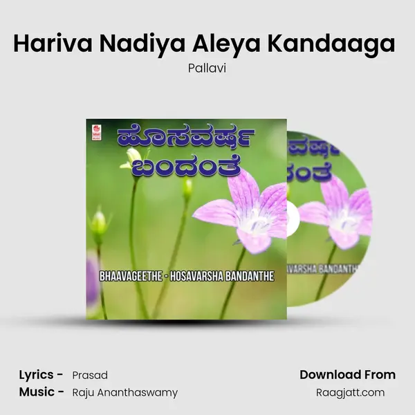 Hariva Nadiya Aleya Kandaaga (From 