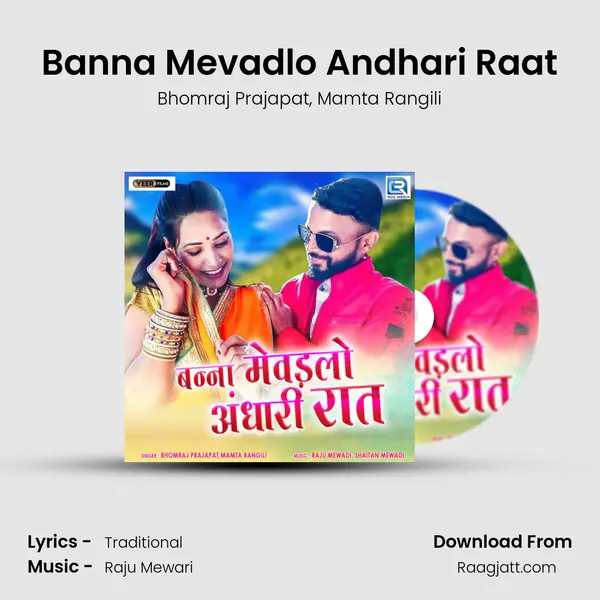 Banna Mevadlo Andhari Raat mp3 song