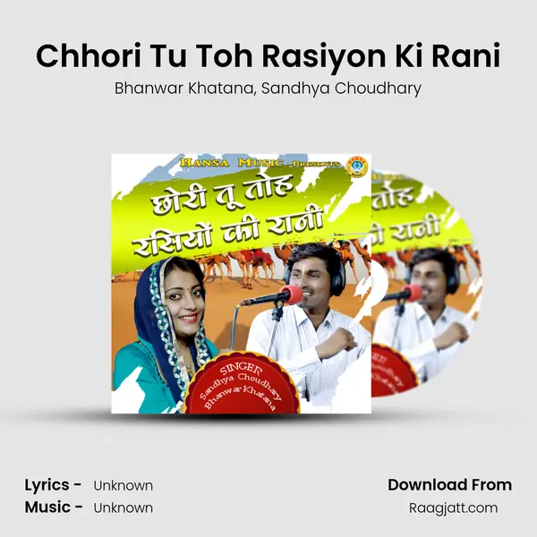 Chhori Tu Toh Rasiyon Ki Rani mp3 song