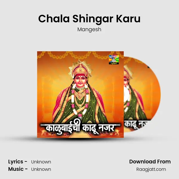 Chala Shingar Karu - Mangesh album cover 