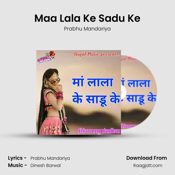 Maa Lala Ke Sadu Ke mp3 song